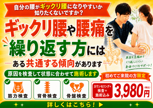 初めての方限定キャンペーンバナー